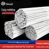 JNL Low-Temperature Aluminum Flux-Cored Welding Rods