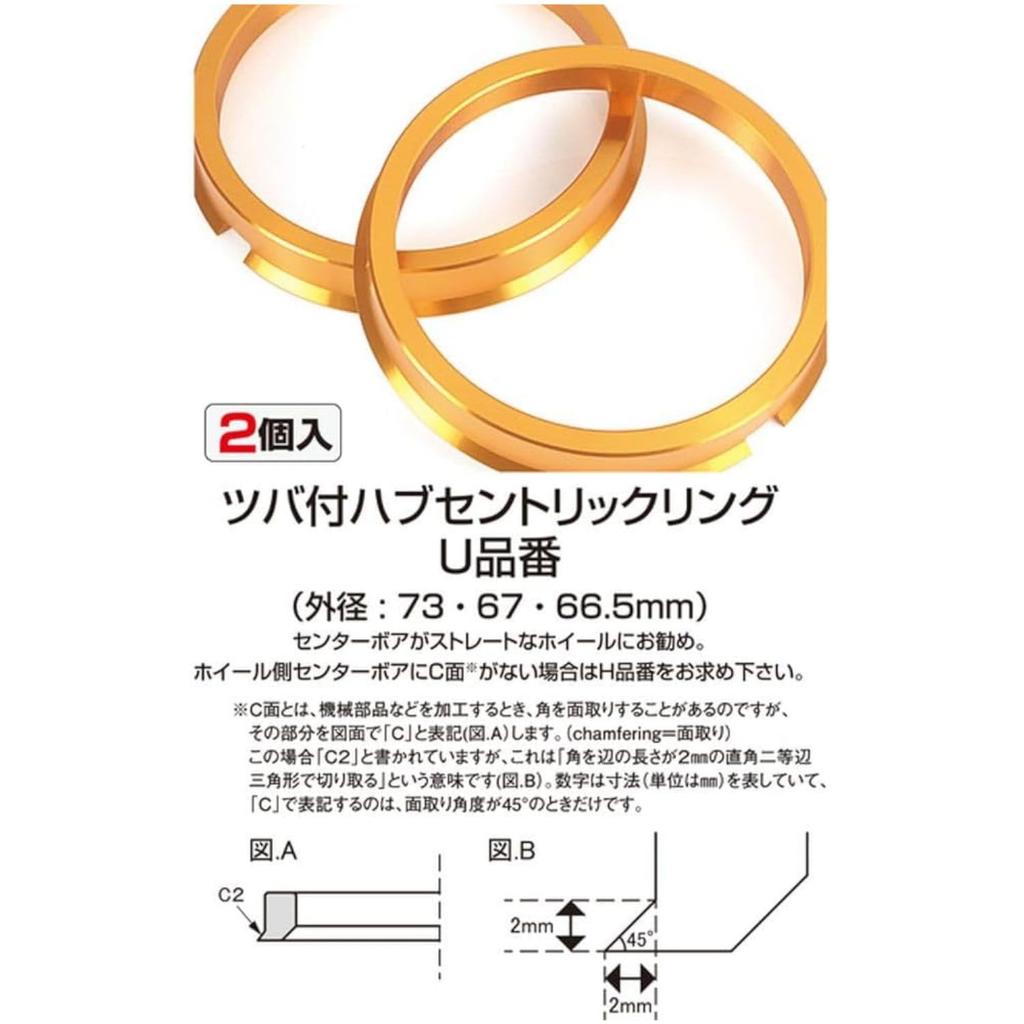 KYO-EI U7360 Hub Centric Ring, Inner Diameter 2.9 Inches (73 Mm), Outer Diameter 2.4