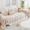 Ice Silk Sofa Cover Towel Summer Non-Slip Sofa Cushion Summer Sofa Cover