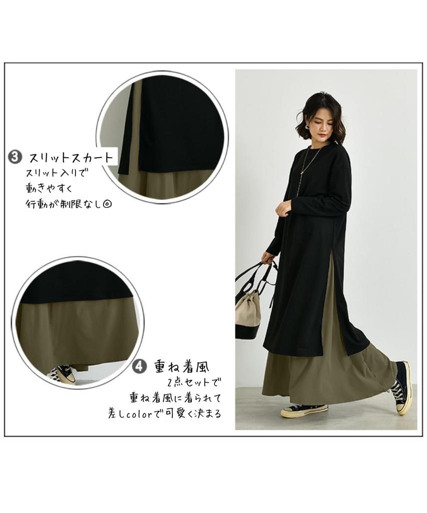 Riaminy Long Long Sleeve Maxi Flared Round Set Women's Dress, Spring/Autumn/Winter Set, Shirt, Length, Skirt, Neck, Layered, Casual, 2-Piece (Blue)