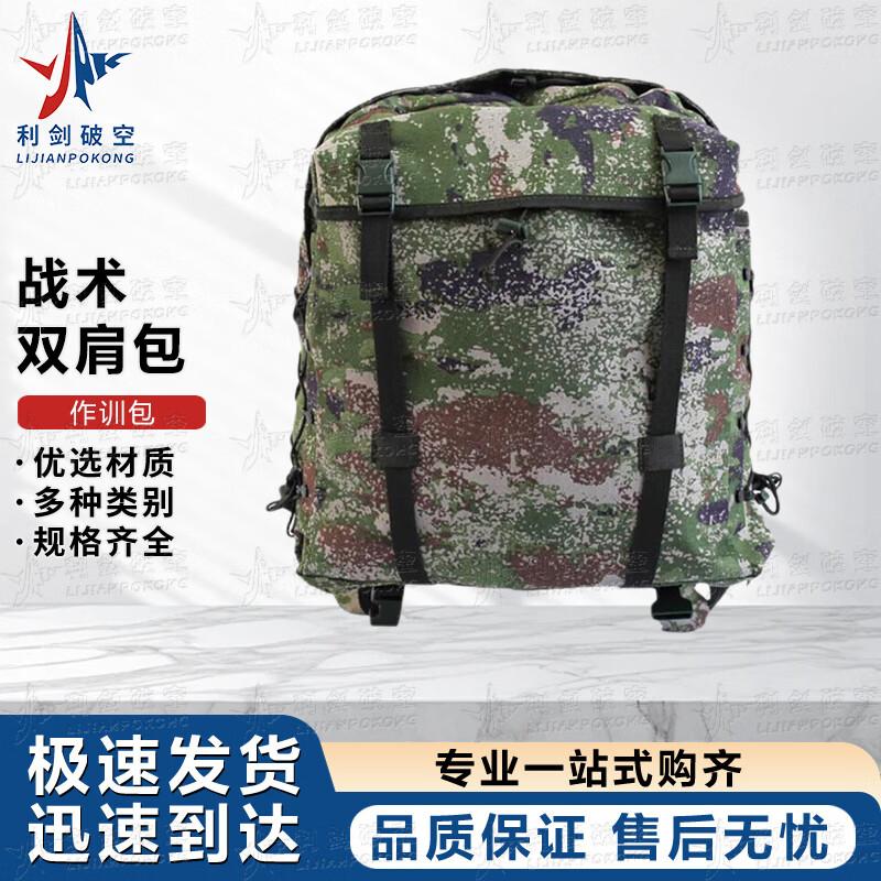 Sharp Sword Tactical Camouflage Outdoor Backpack