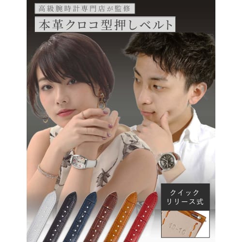 Calm Genuine Crocodile-Embossed Leather Watch Strap, Quick Release, for Watches and Smartwatches, 12mm To 24mm (12mm, Dark Blue)