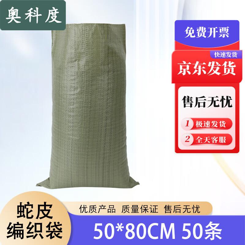 Aokedo Flood Control Sandbags & Accessories