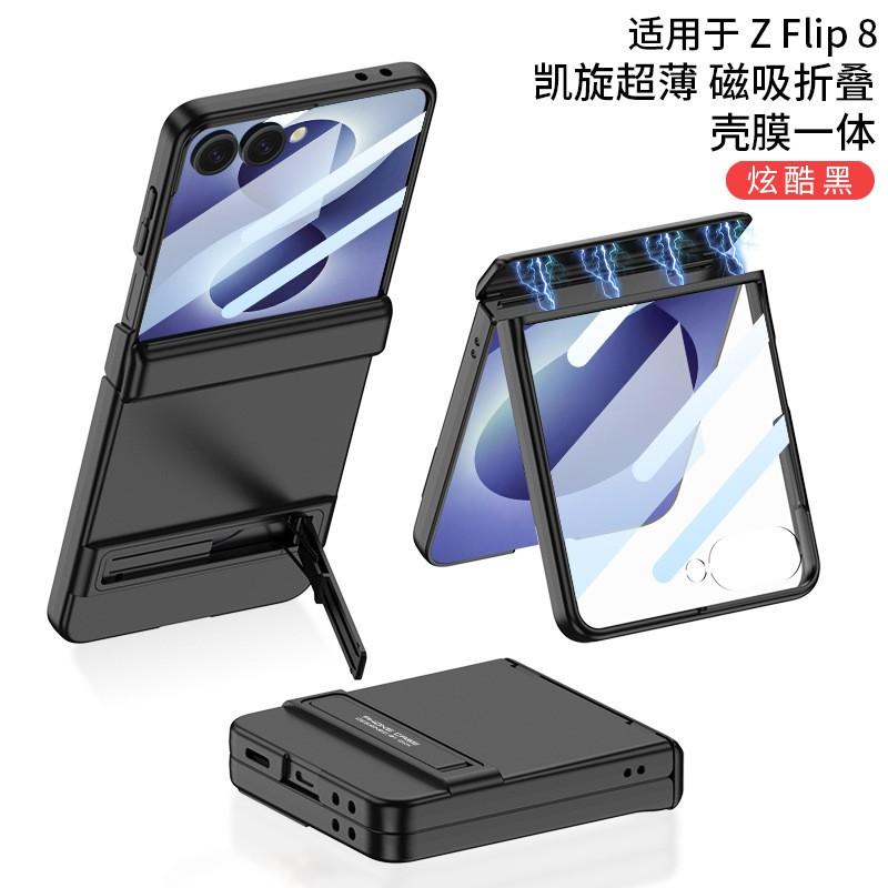 Ultra Thin Skin-Finish Magnetic Flip Phone Case With Built-in Kickstand Galaxy Z Flip8