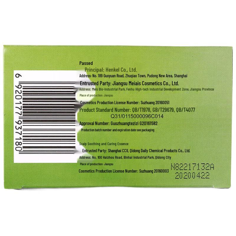 

Schwarzkopf Yi Ran Essential Oil Plant Hair Dye Cream