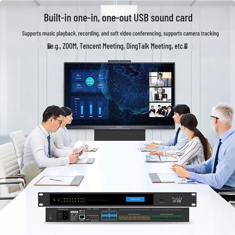 16x16 Conference Digital Audio Processor (CN Version)