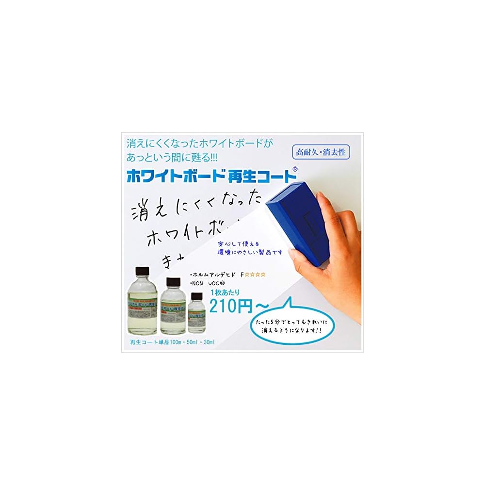 Whiteboard Restoration Coating 15ml Bottle (Single Item): Revives smudged whiteboards.