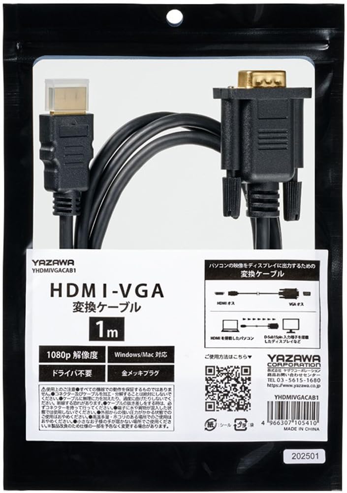

Yazawa Corporation HDMI to VGA Conversion YHDMIVGACAB1 Cable, 1.0m,