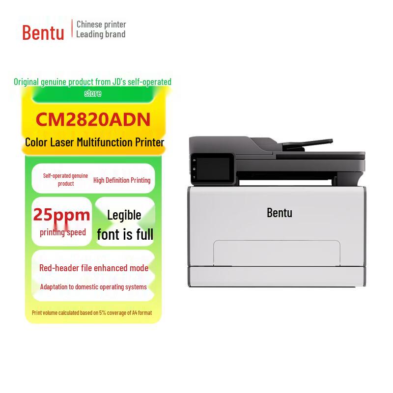 PANTUM CM2820ADN A4 Color Laser Multifunction Printer CN Plug (adapter Included)