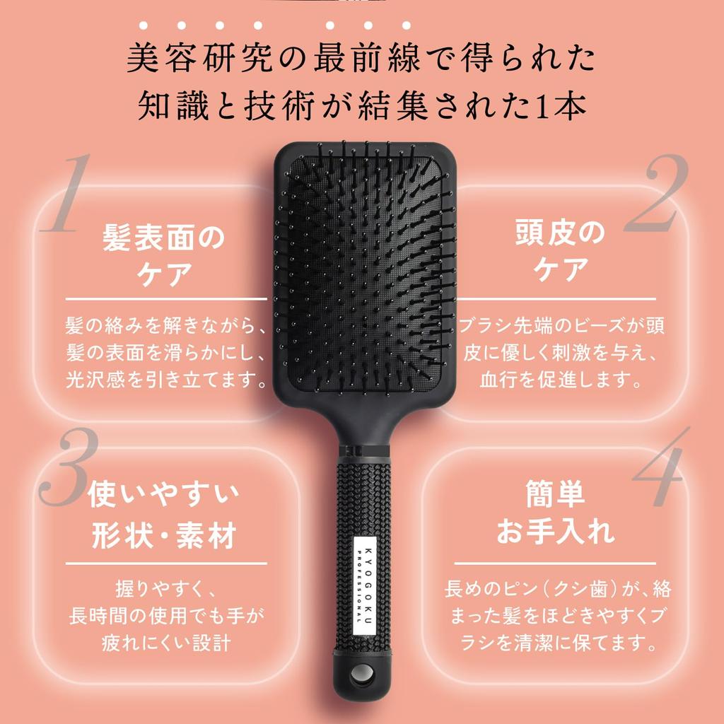 Kyogoku Hair Quality Improvement Paddle Luxury Massage Scalp Care Quick Drying Brush, Brush, Comb, Anti-Static, Smooth,