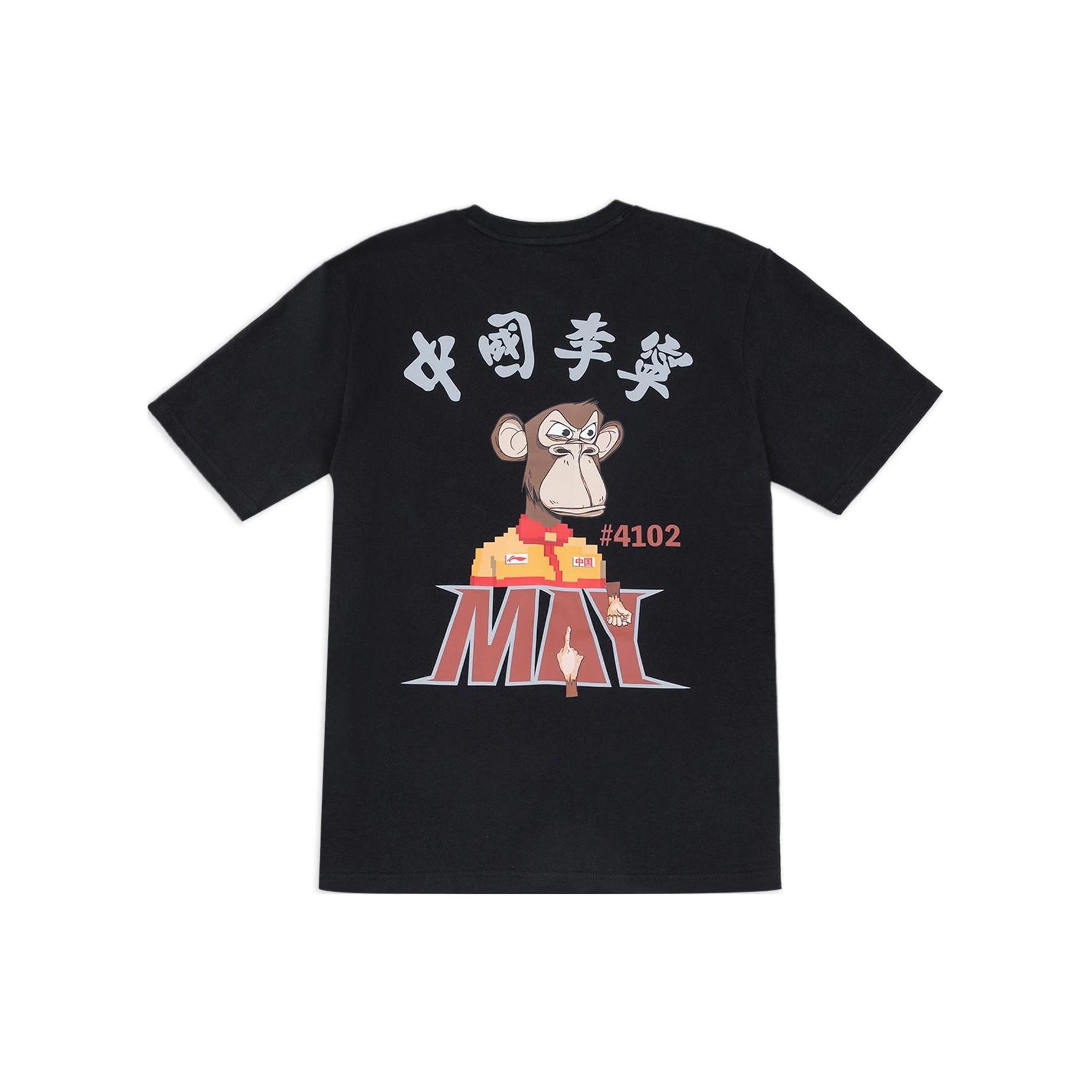 Li-Ning x Bored Ape Graphic T-shirt Black Men s AHSSD81-1 S
