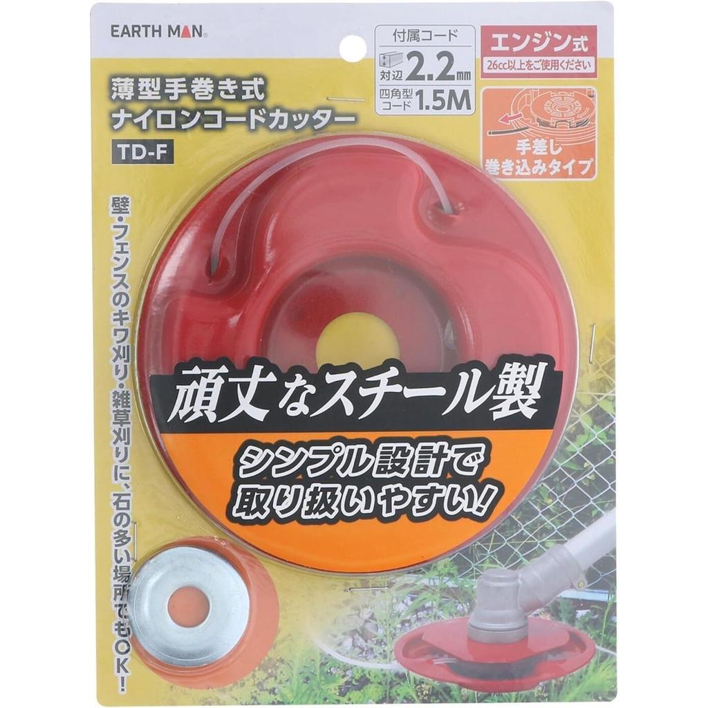 Takagi EARTH MAN TD-F Manual Feed Steel Nylon Line Trimmer Head with 1.5m Square Cord for Weed Grass Brush Cutter