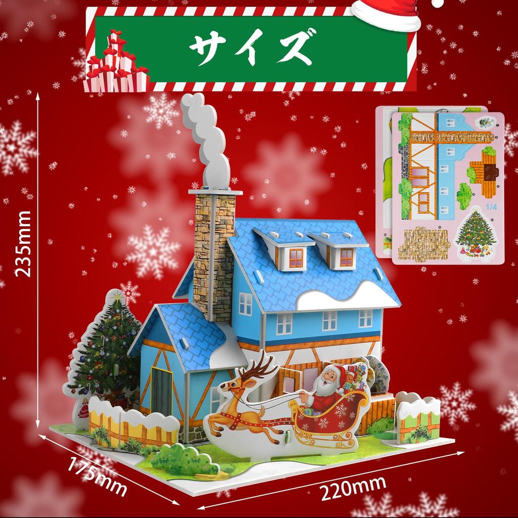 FINGOOO Christmas 3D Puzzle 3D Prize Craft Model Assembly Present Gift Miscellaneous Figurine DIY Instruction Manual Included (House B)
