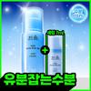 Oil Control Moisture Serum 40ml +7ml