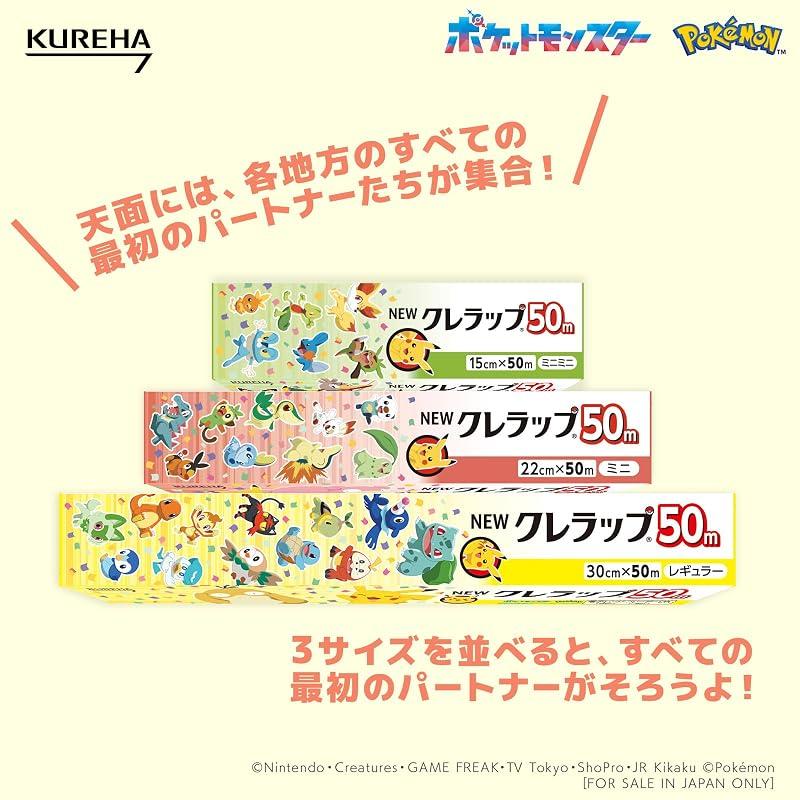 Pokemon NEW Kurewrap Regular 50m