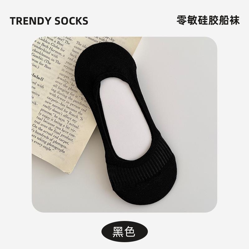Socks Summer Thin Silicone Non-Slip Non-Slip Heel Socks Invisible Socks Versatile Boat Socks Sweat-Absorbing Deodorant Cotton Socks