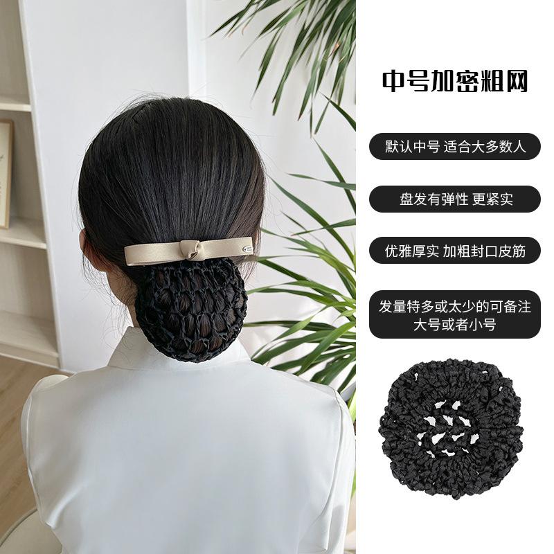 Head Flower Nurse Hairnet Female Professional Flight Attendant Hotel Hair Mesh Pocket Headgear Bank Simple Hair Accessories