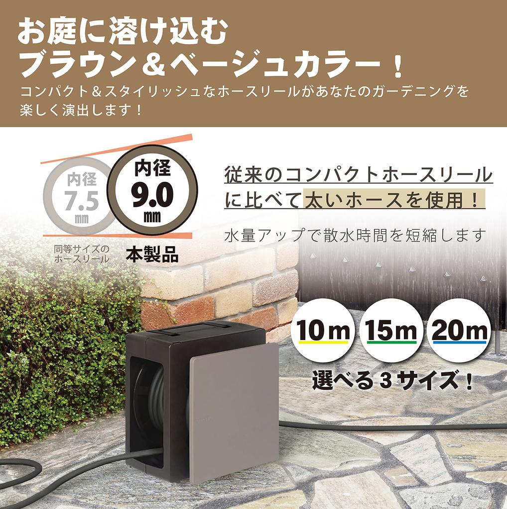 Green Life 20m Handy Hose Reel with Smooth G-Compact PRM-20 (BR/BE) Winding, Brown/Beige