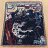 Custom Japanese  Anime Wall Hanging Tapestry Woven Cotton Throw Blanket