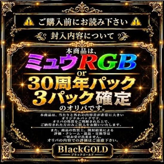 Pokéca Original Pack Mew 30th Anniversary 3 Packs Guaranteed Battle RGB Unopened Pokémon Card BLACK GOLD