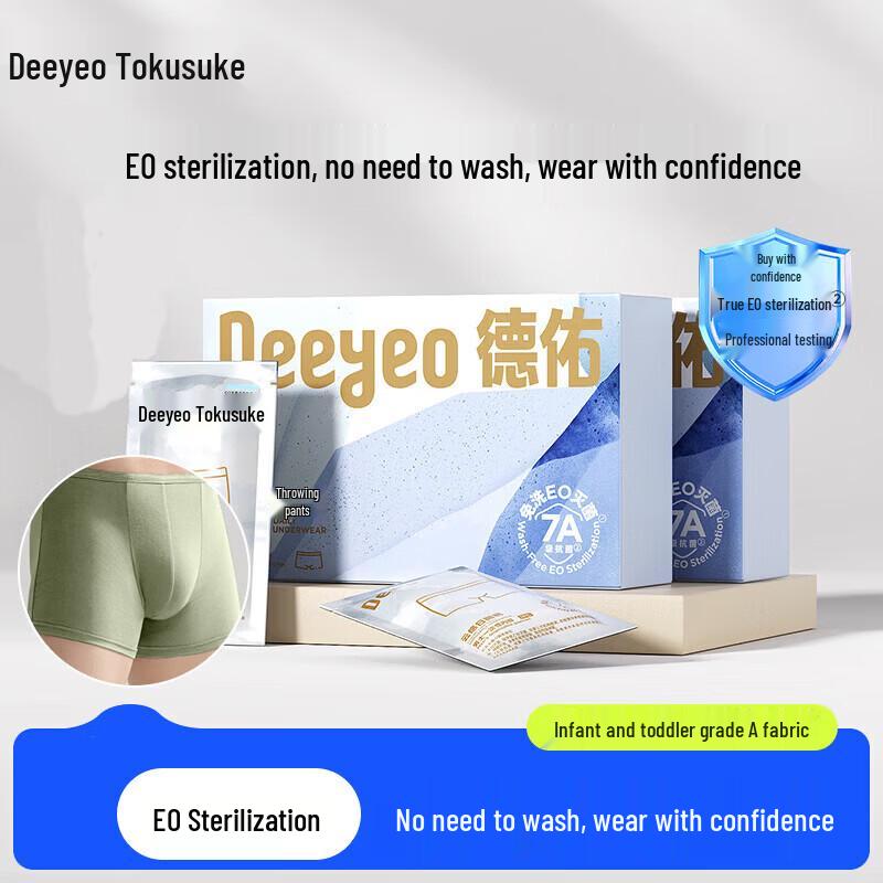 Мужские одноразовые трусы для путешествий DeYou