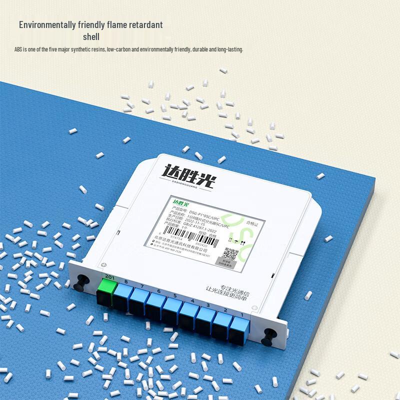 Dasheng Light Telecom-Grade Fiber Optic Splitter