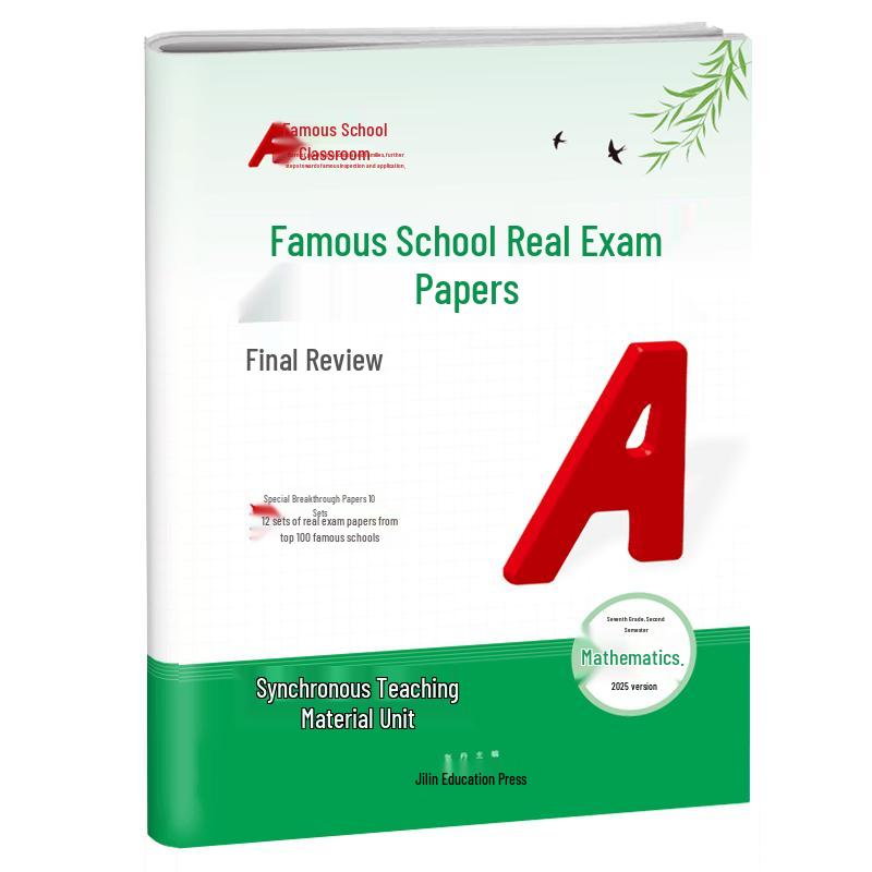 2025 Famous School Junior High Final Exam Prep Papers