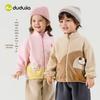 Dudu Family Kids' Anti-static Casual Jacket