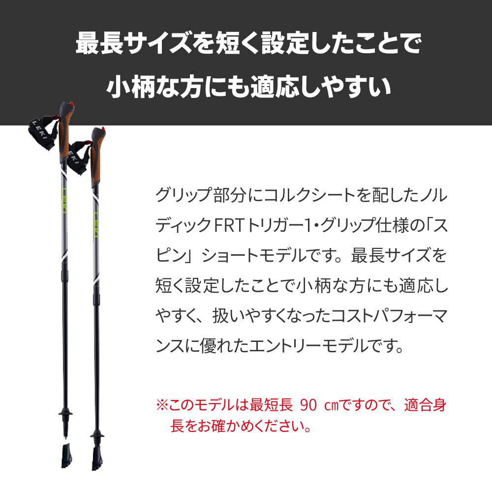 LEKI Nordic Walking Poles, Spin Short, Set of 2, with Replacement Rubber Bands, 1300438