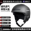 Unisex Ski Helmet With Ventilation PC EPS Construction Winter Snow Sports Protection Adults