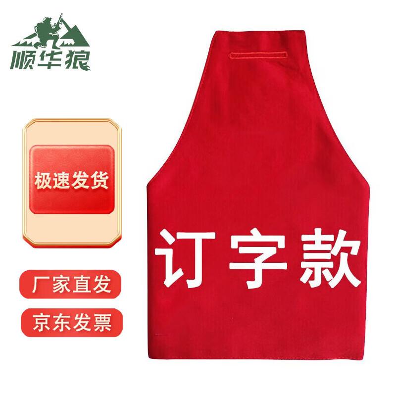Shanhua Wolf Armbands (10-Pack)