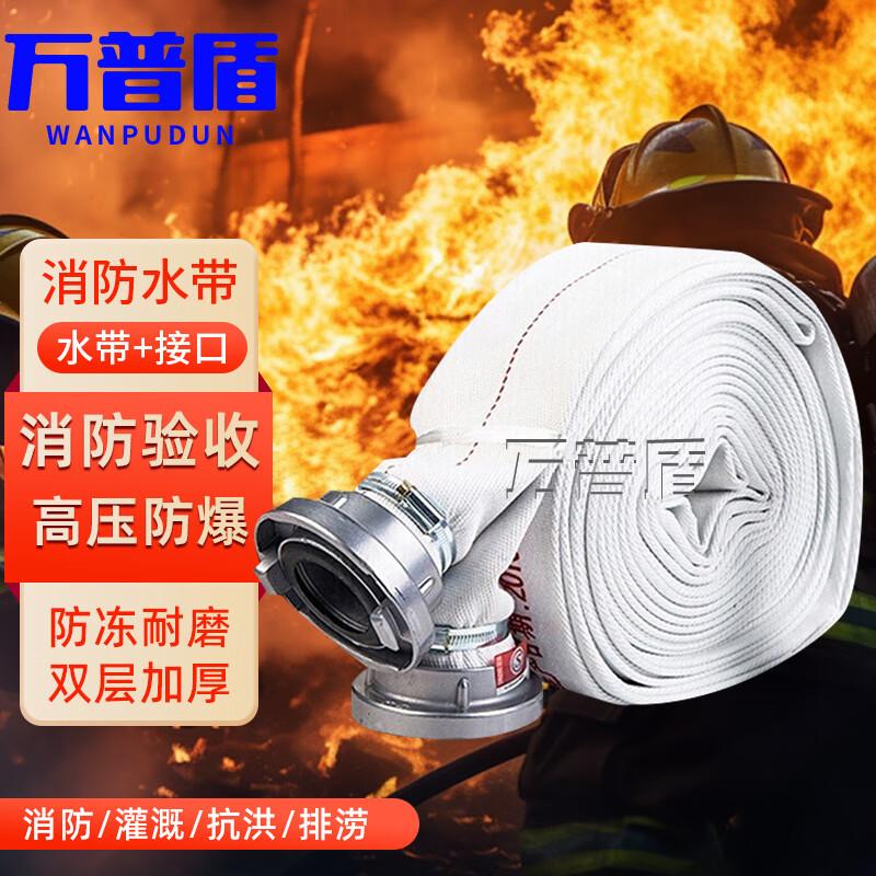 WanPuDun Emergency Fire & Irrigation Hose Hose with Connector