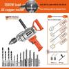 Nai Er Hui High Power Multi-functional Electric Mixer for Paint, Putty, Cement, and Mortar