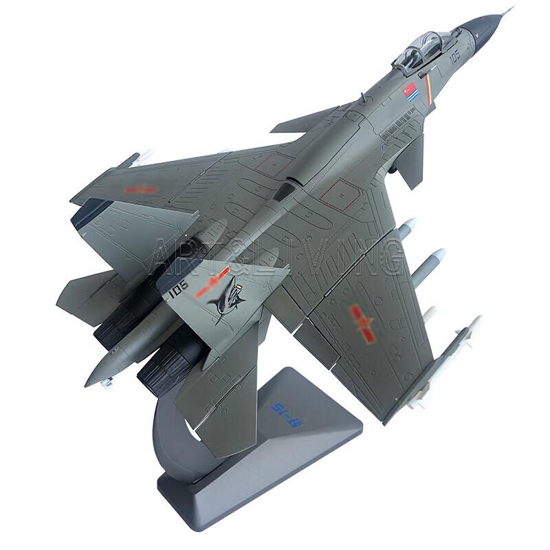 ИСКУССТВО И ЖИЗНЬ 1:Модель палубного истребителя J-15, 48