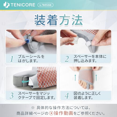 TENICORE Bunion Support, Bunion Adjustment Tool with 2 Pads and 8 Spacers, Toe Support, Toe Spreader, Foot Protection Pad, Adjustable Strength with Sp