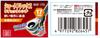 SK11 Short Flex Ratchet Wrench Swivel Head 17mm, 180-degree MSF-17S