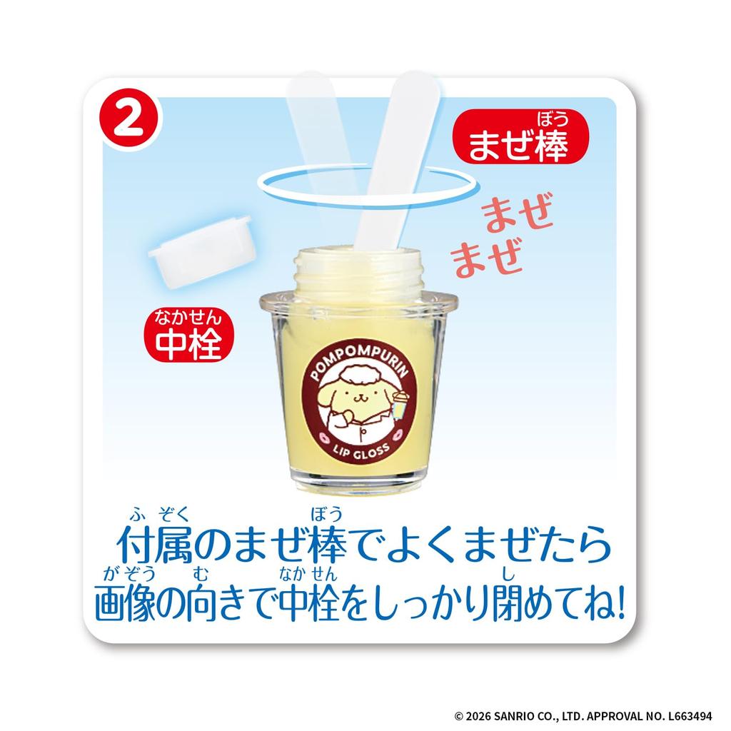 Maze Maze Cosme Pompompurin 6 and Sanrio Characters [BANDAI] (Ages up)