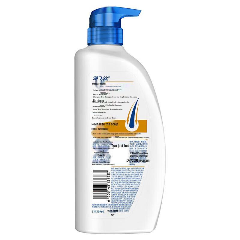 Head & Shoulders Anti-Dandruff & Hair Fall Control Shampoo