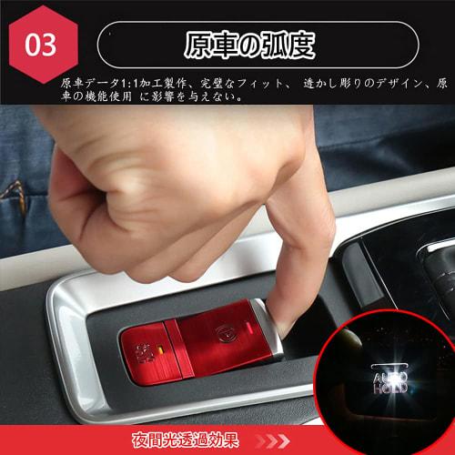 Kakash Nissan Exclusive Aluminum Alloy Electronic Handbrake Button Cover Trim (BRAKE HOLD) Interior Custom Parts Accessories Scratch Prevention Dustpr