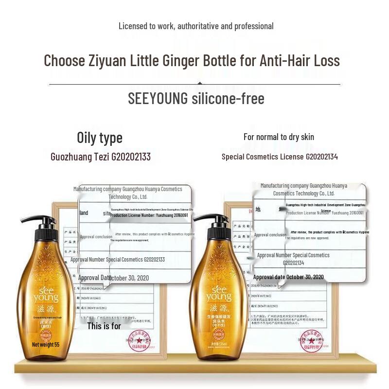 Ziyuan Silicone-Free Ginger Strengthening Shampoo