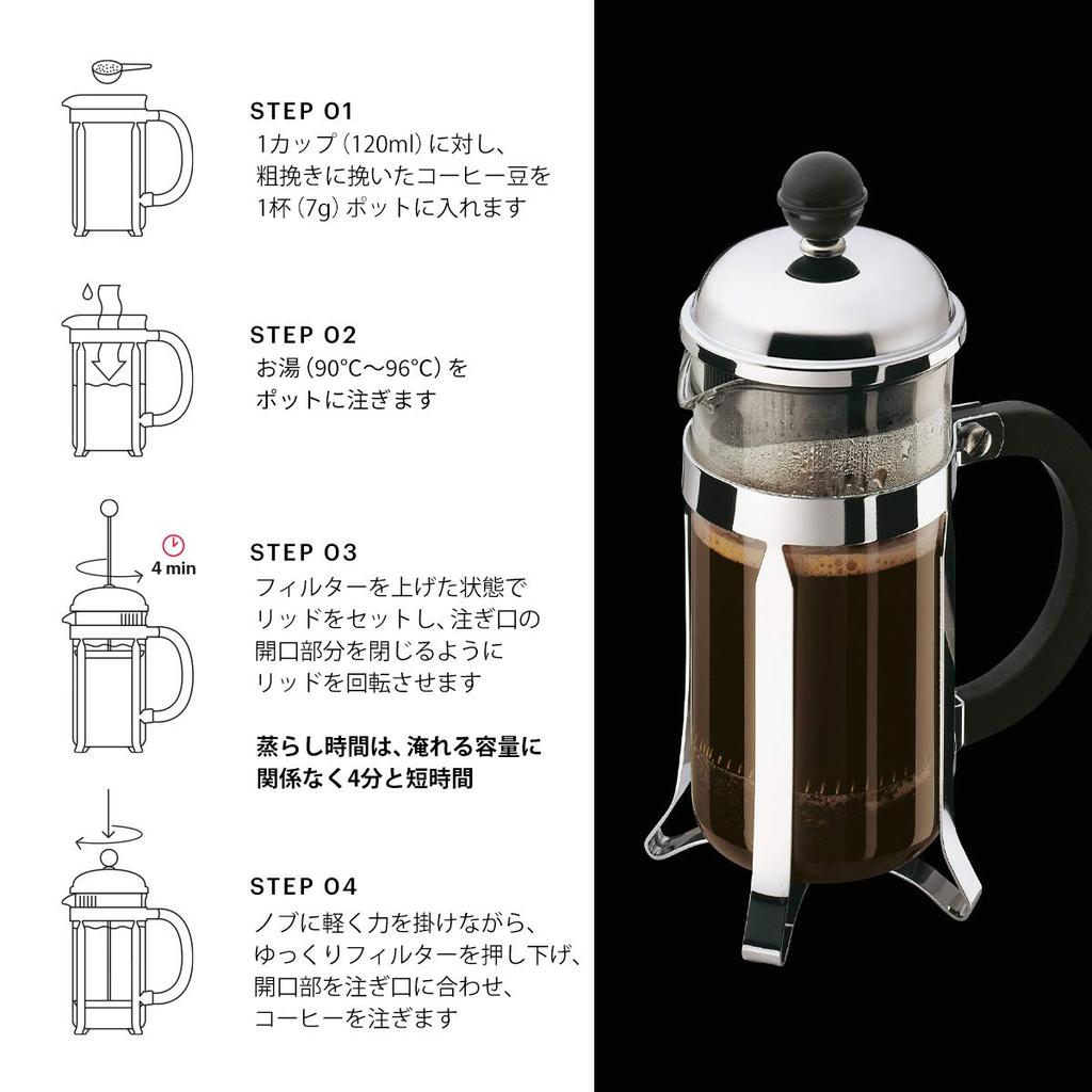 BODUM CHAMBORD French Press Coffee Maker, 350ml, Silver [Authentic] 1923-16J