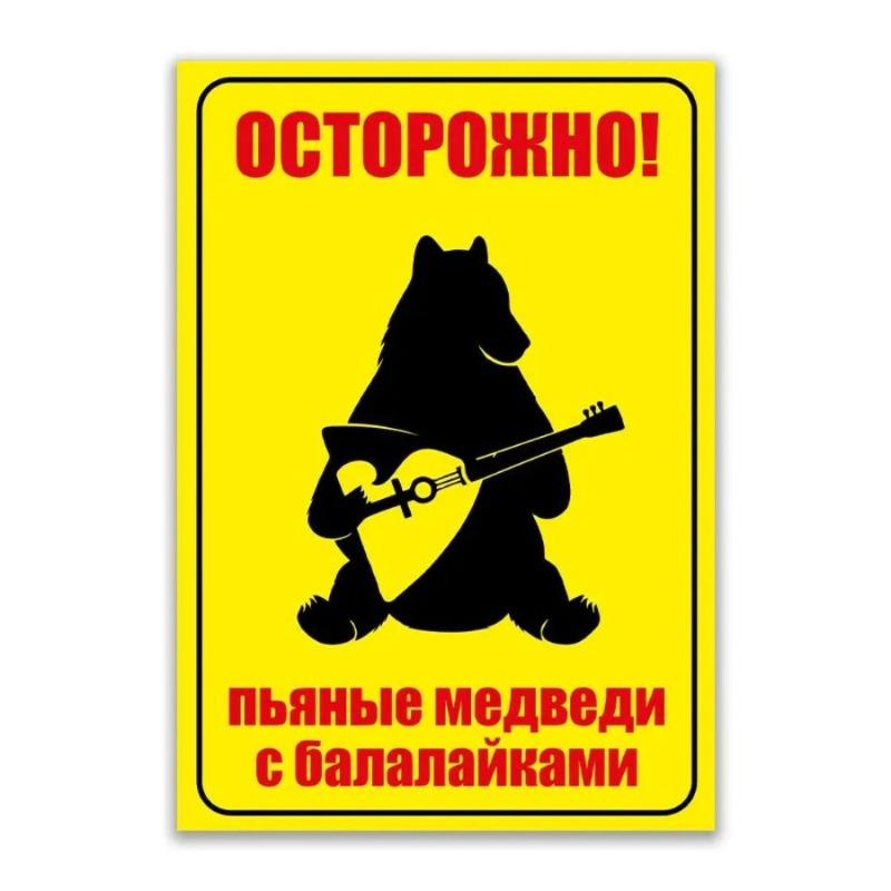 Warning Evil Landlady Metal Sign, INFO-MAG Fence Plaque 20x30cm