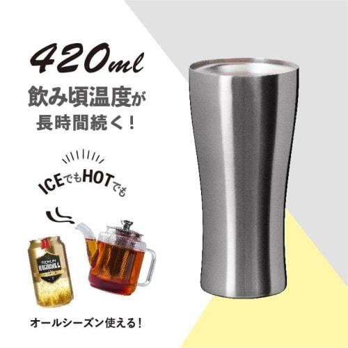 Atlas AST-420MT Stainless Steel Tumbler, 420ml, Lightweight, Matte Silver, Vacuum Insulated, Perfect for Drinks, Beer, and Highballs