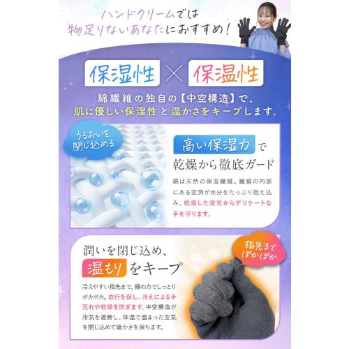 [Safe and secure Japanese-made 100% cotton gloves] 100% cotton gloves for rough hands and hand care (dark charcoal, unisex)