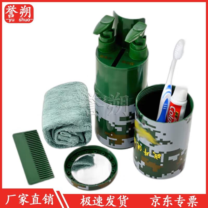 Yushuo Outdoor Toiletry Cup Set