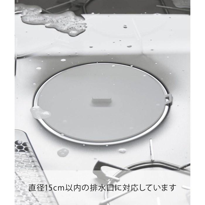 Yamazaki Magnetic Soak-Wash Cap White W17xD17.9xH1.5cm Tower Sink Cover