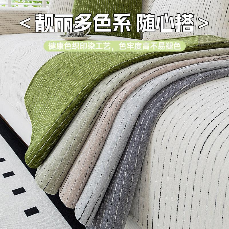 Cream Blizzard Neil Sofa Cushion Four Seasons Universal Non-Slip Cushion Cover Sofa Bed Anti-Cat Scratch Straight Row Cloth