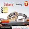 Cylindrical Roller Bearings: NU2311/NU2312/NU2314/NU2316/NU2317EM - Steel Mill Motor Bearings