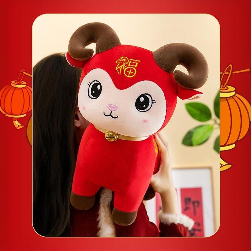 Lucky Sheep Plush Toy Soft Stuffed Animal with Ring Bell 25/30cm Adorable Plushie for Company Annual Event Car Decor