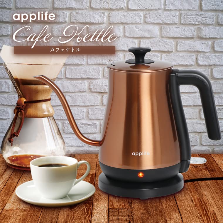 Applife Electric Cafe Kettle Copper Electric Kettle Drip Gooseneck Narrow Mouth Safety Function Automatic Power Off Empty Cooking Prevention Function